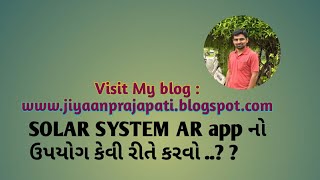 How to use solar system AR app ... screenshot 2