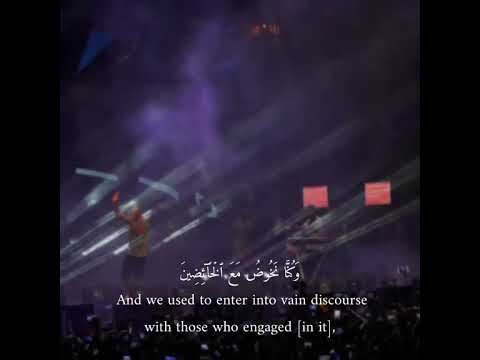 ما سلككم في سقر سوره المدثر شريف مصطفي