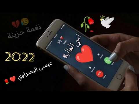 نغمة عن الام منقولة