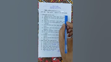 Class 7 2nd Unit Test Question Paper Geography 2025 / Class 7 Bhugol suggestion 2nd Unit Test 2025