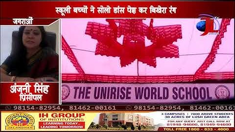 Annual function of Unirise public School held in  Jagraon