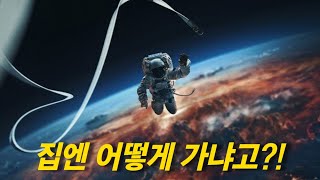 🔥 국내 미개봉 신작🔥 핵전쟁이 벌어지며 불바다가 된 지구 [영화리뷰/결말포함]