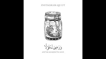 سورة طه ايه (109-110) القارئ #توفيق_بن_شعبان
