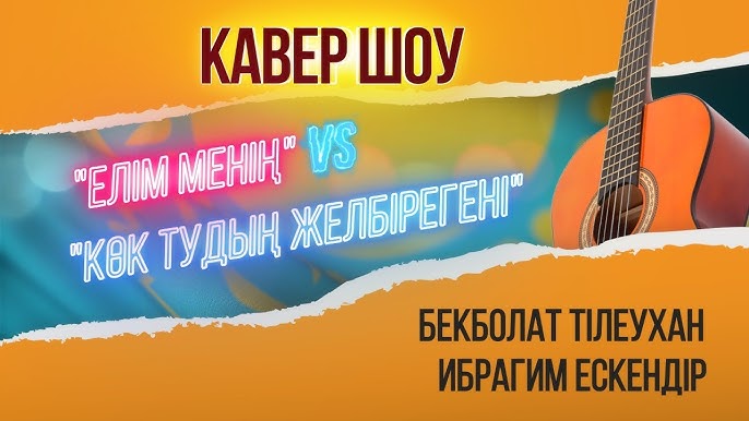 Жуылмаған кисканың суреттері