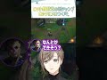 CV小野賢章の新チャンプ「ロック」にメロつく叶【切り抜き/叶/lol/ ENG SUB 】 #にじさんじ #叶 #shorts
