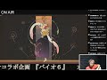 木村良平と立花慎之介コラボ企画　「バイオ６」ジェイク編＃２