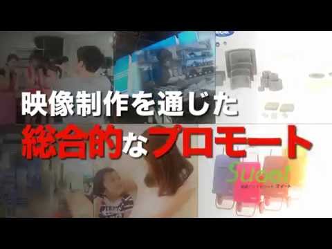 アイネットクリエイティブ15秒ＣＭ