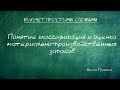 Понятие классификация и оценка материально-производственных запасов