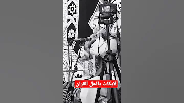 Shortvideo الشيخ ياسر الشرقاوى لاتنسى الاشتراك اذكروا الله 