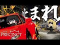 【The Precinct】善良な市民から車を奪ってカーチェイスする警官【ゆっくり実況】