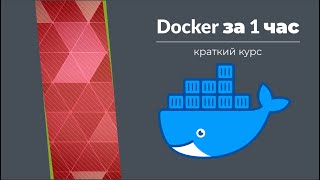 :   Docker