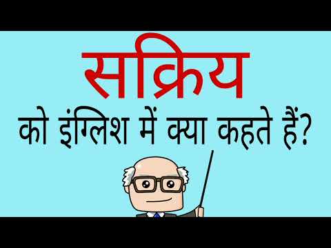 वीडियो: सक्रिय रिकॉर्ड का क्या अर्थ है?