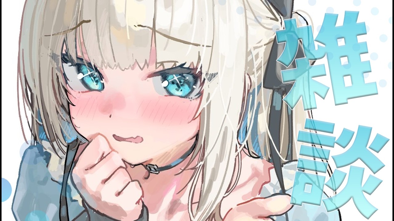 【 雑談 】飲みながら酒ガチャする会【 絲依とい / ネオポルテ 】