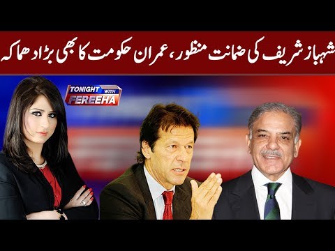 Tonight with Fereeha | 3 June 2020 | AbbTakk News | AB1