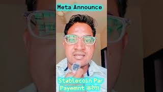 Meta using StableCoin #meta #Facebook