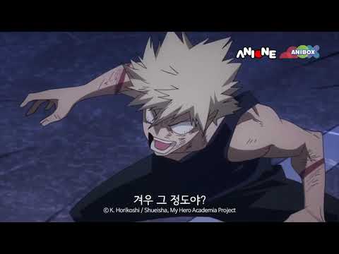 데쿠VS캇짱2 [나의 히어로 아카데미아 3기 23화]