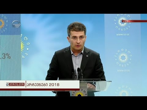 ,,ქართული ოცნების'' ბრიფინგი