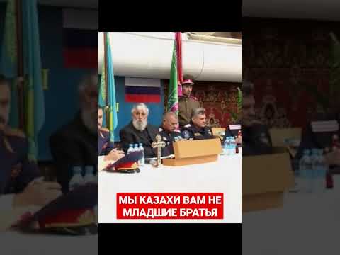 МЫ КАЗАХИ ВАМ НЕ СЛАВЯНЕ, МЫ ТЮРКИ, и названия НАШИХ ГОРОДОВ и АУЛОВ, БУДУТ КАЗАХСКИМИ