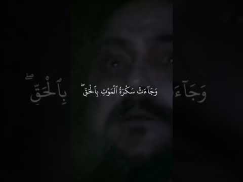 مشهد محزن لنهاية الانسان الموت يأتي بغتة قرآن مشهد حزين