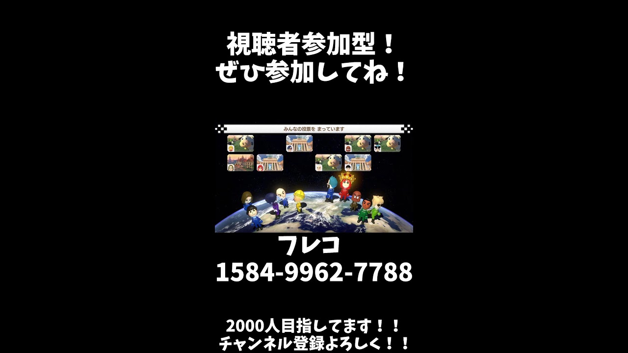 マリオカート8dx参加型配信！！ 初見さん大歓迎！！ #マリオカート #マリオカート8dx #switch #マリオカート配信 #初見さん大歓迎