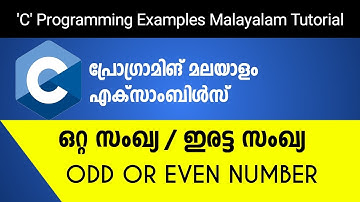 Odd or Even  | C Programming Examples Malayalam Tutorial |