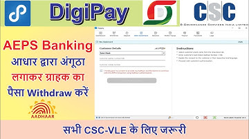 CSC Centre pe VLE aadhar se paisa nikale - Step by step guide | Shashi Knowledge