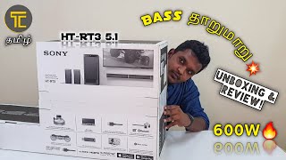 Sony HT RT3 Unboxing & Review Tamil | Sound test!