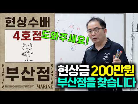 혼자서 도저히 못잡아서 200 만원 현상수배 합니다. 허수아비 컴퓨터 4호점 공개수배