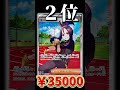 最新弾トリプレットビートに収録されてる一番高額なカードってなに？【当たりランキング】【ポケカ】