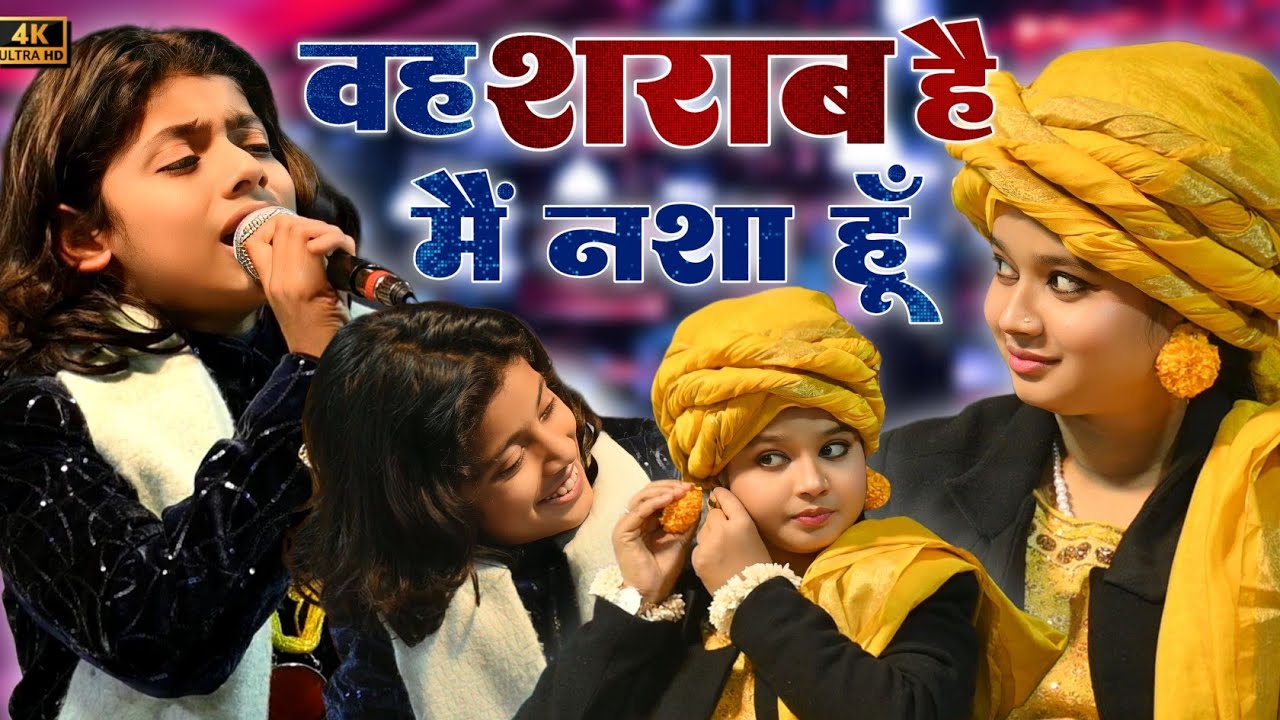 New Muqabala | वह शराब🍾 हैं मैं नशा हूँ | Azmat Aftab Warsi V/S Neha Naaz | Official Qamar #muqabla