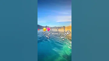 حالات واتس كلمة بحبك اصعب كلمة على لساني 