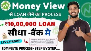 Money View Loan Kaise Milega | Moneyview Personal Loan App | Money View Loan | Money View