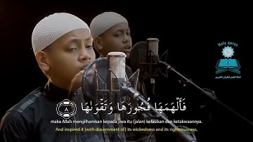 (جيل القرآن) استمع للطفل الاندونيسي  **عمر الفاروق ** يقرأ سورة الشمس ** وكأنني اسمعها لأول مرة **