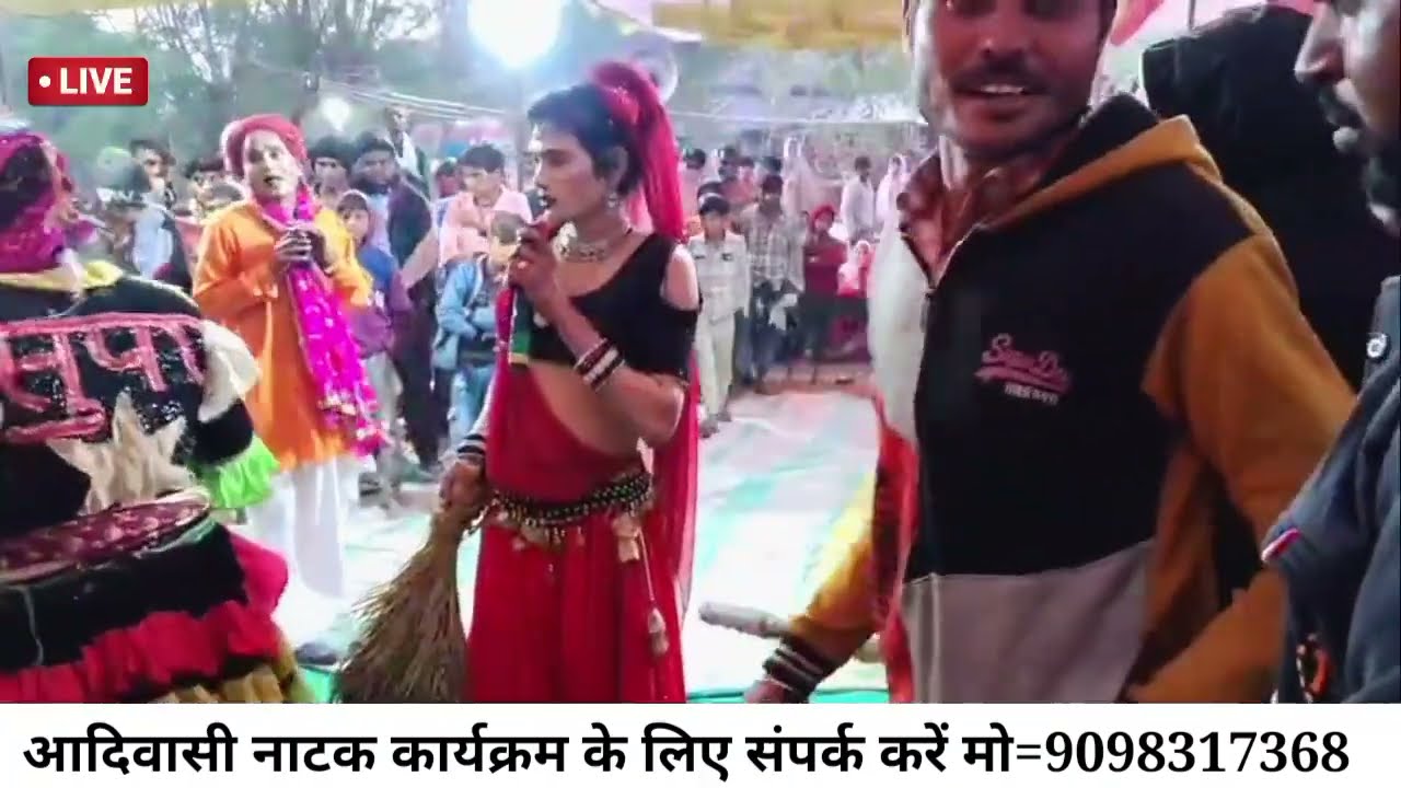 🔥आदिवासी नाटक//Aadivasi comedy natak video🤣