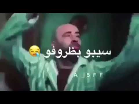 اللي يبيعك سيبه بظروفه حالة واتس اب مسخرة