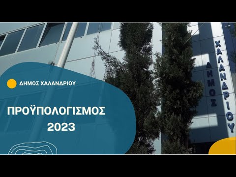 Το Χαλάνδρι αλλάζει με έργα