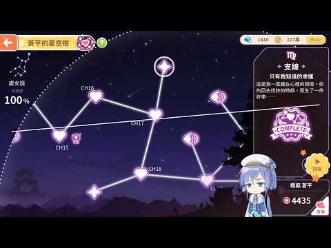 【甜點王子2】戀愛劇情-櫻庭 蒼平 -支線17 只有我知道的幸運