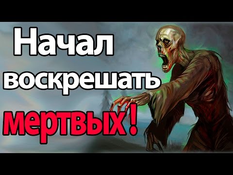 Видео: Начал воскрешать мертвых ! ( Right Click to Necromance )