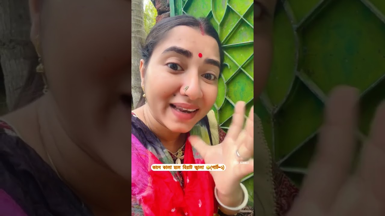 কানে কালা হলে বিরাট জ্বালা 🤣(পার্ট-২)