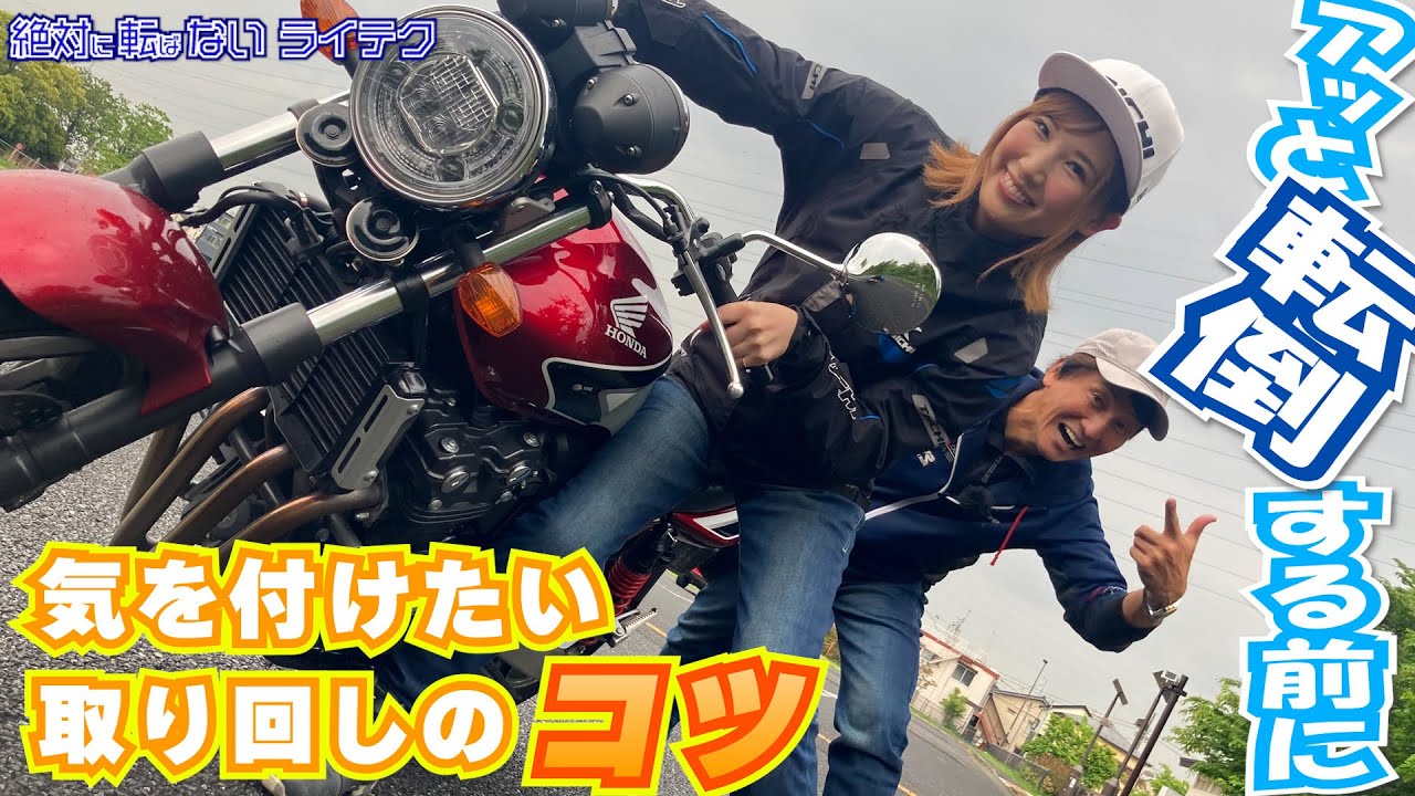 Nc750xがベース Mt At仕様大型二輪教習車 Nc750l を教習所を対象に発売 普通自動二輪教習車cb400sfは今後どうなる Mstvニュース Youtube Nc750xがベース Mt At仕様大型二輪教習車 Nc750l を教習所を対象に発売 普通自動二輪教習車cb400sfは今後どうなる Mstvニュース Youtube