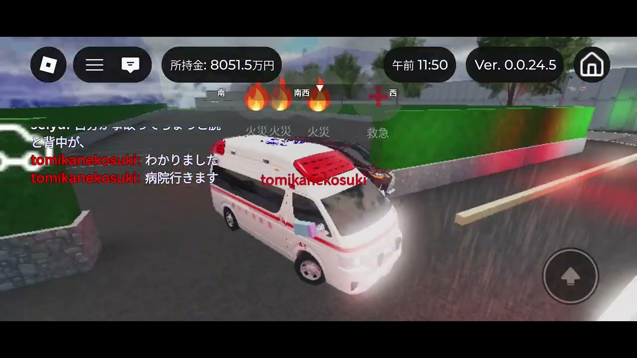 都京市にて事故に駆けつける都京府警察と都京市消防局