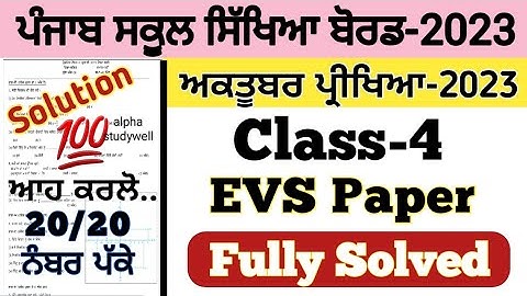 pseb 4th class EVS paper fully solved October 2023 , pseb class 4 EVS paper solution 2023