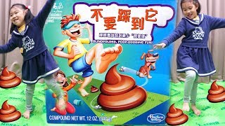 不要踩到它! 黏土組合競賽玩具遊戲組 多人桌遊Game 孩之寶玩具Hasbro Don't step in it 玩具開箱一起玩玩具Sunny Yummy Kids TOYs