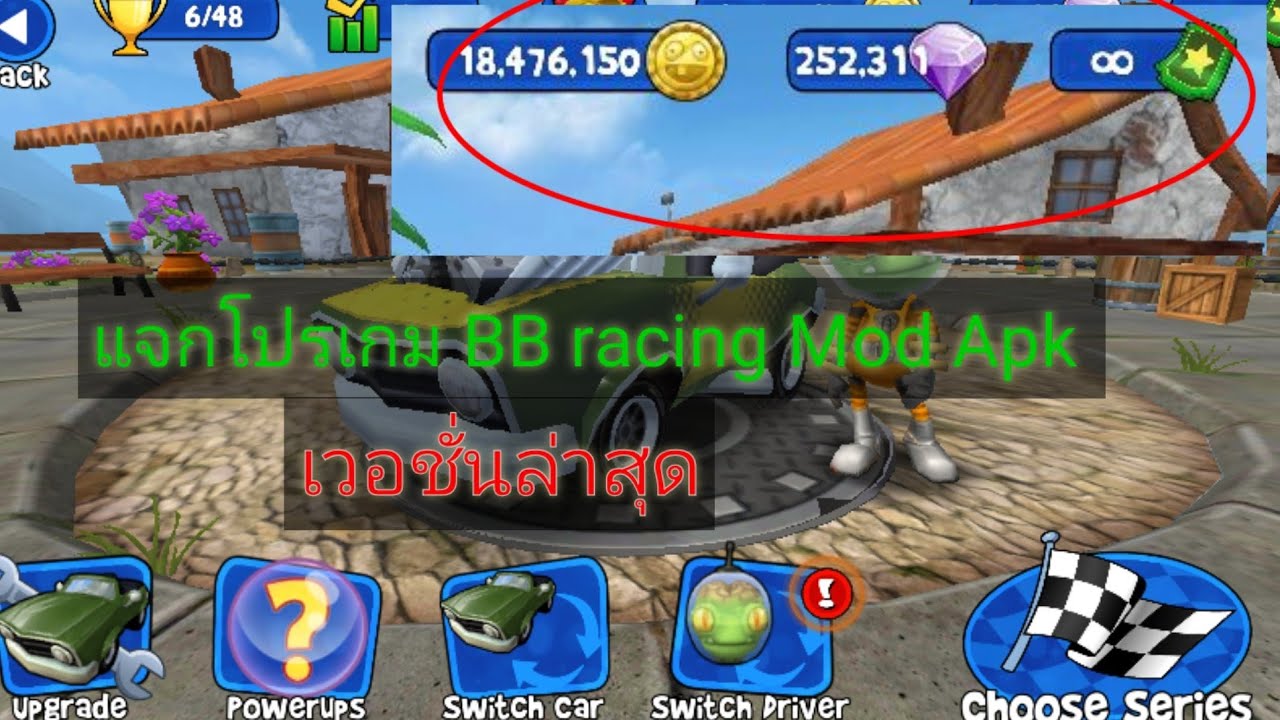 แจกโปรเกม BB racing Mod Apk เวอชั่นล่าสุด  YouTube