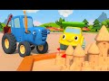 Синий трактор - Песочный замок | Развивающие мультфильмы про машинки для детей