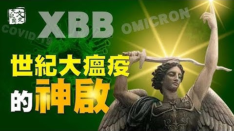 盤點西方歷史上的世紀大瘟疫 相同的劇本正在上演 藏著神的啟示和救贖的秘密| 歷史故事 | 文史大觀園| 歷史故事 | 文史大觀園 - 天天要聞