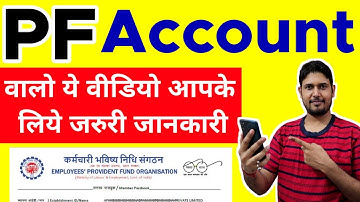 PF Account Holder Must Watch this Video | PF Claim Rejected PDF not Open | PF PDF File Not Open