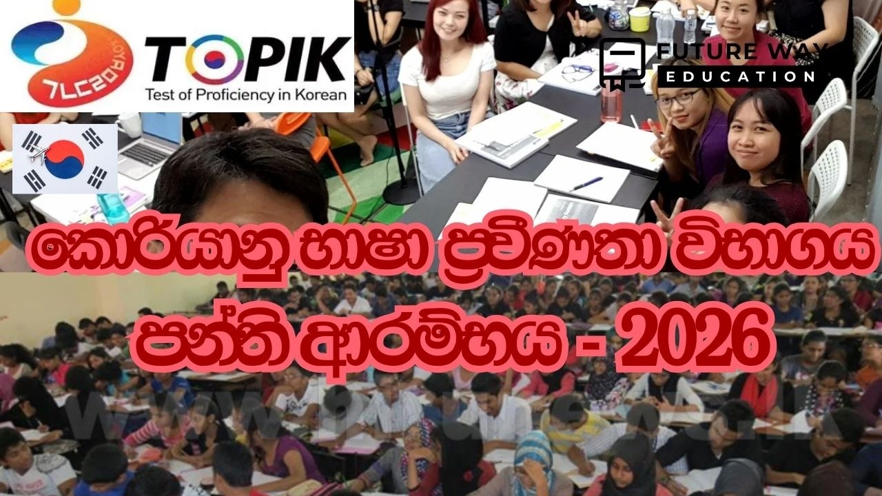 S-TOPIK Class-2026 I Introduction Day I Future Way Education I Korean Language I 0778525121