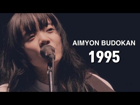 아이묭(あいみょん) - 1995 | AIMYON TOUR BUDOKAN -1995- [한글자막]