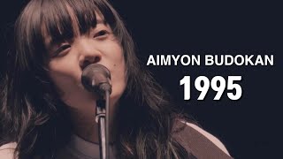 아이묭(あいみょん) - 1995 | AIMYON TOUR BUDOKAN -1995- [한글자막]